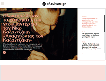 Tablet Screenshot of elculture.gr